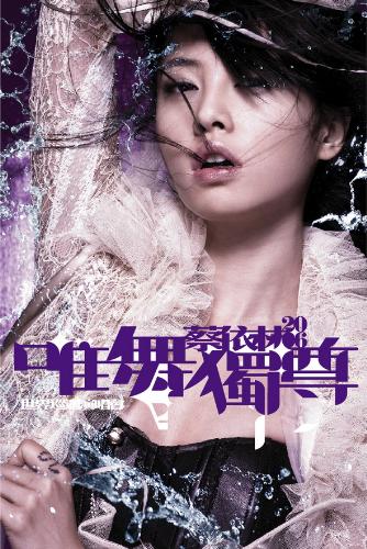 Jolin Tsai - The top female singer in the whole Asia~Jolin Tsai!