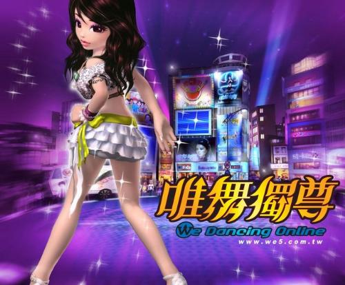 Dancing Forever - A new online dancing game!Which prolocutor is the taiwanese top singer Jolin Tsai~