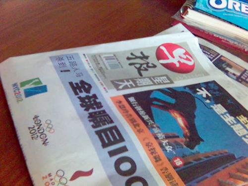 LianHe ZaoBao newspaper - LianHe ZaoBao Newspaper