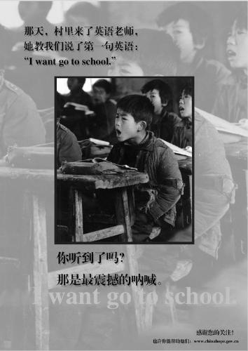 poor students - in the photo,the Chinese means: that day,there was the first English teacher come to the village,the first sentence in English she taught us is"i want to go to school!"Did you hear it?that&#039;s the most shocked voice!
