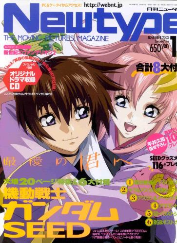 Newtype Magazine - Newtype magazine featuring Kira Yamato and Lacus Clyne from the anime Gundam Seed and Gundam Seed Destiny.