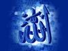 Isme ALLAH(SWT) - The name of Allah the creator of whole universe.