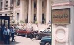 court - the biulding of high court in cairo