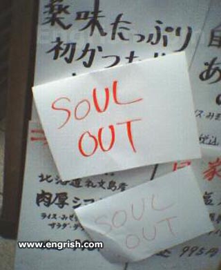 sold out - I really hope that they do not sell souls.
