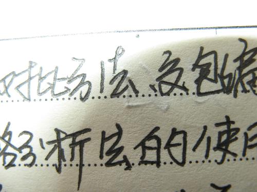 Chinese letter - who knows this?haha
