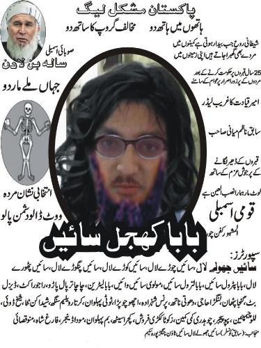 Khajjal saien - Osam Bush