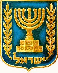 Emblem of the State of Israel - it's my country
