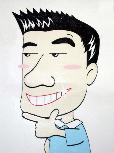A cartoon pic of me - This cartoon was drawn by my co-worker at a school I used to work at. It was a birthday card where my co-workers signed and presented to me along with a cake. Believe it or not, it actually looks like me. The big nose, spiked hair, handsome face. Really!