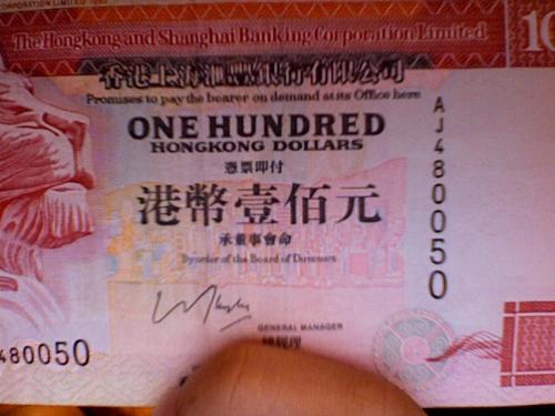 money ! - an old hk 100 dollar note.