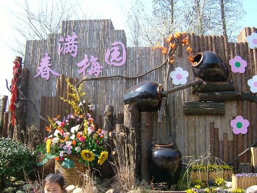 The entry of park - The entry of park, in wuxi,china