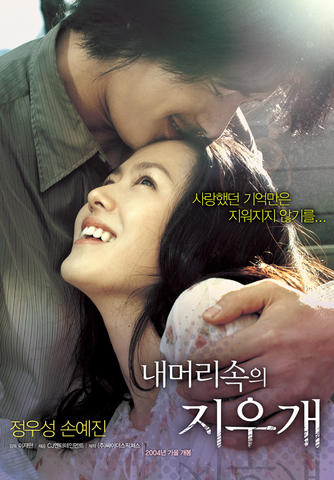 A Moment To Remember - korean movie