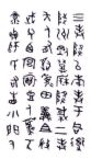 chinese scripts - chinese language