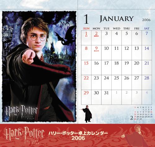 How far ahead do you plan? - A picture of a Harry Potter calendar.