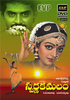 Swarnakamalam - A telugu film written and directed by K. Viswanath