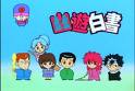 yuyu hakusho characters - here they are!