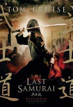 the last samurai - the last samurai images