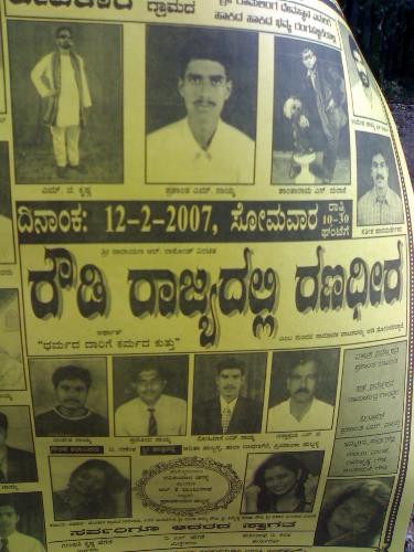 nataka - nataka karwar