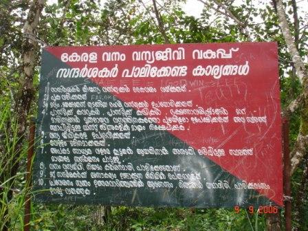 malyalam - malayalam board