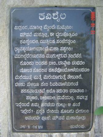 kavishyla - kavishyla note