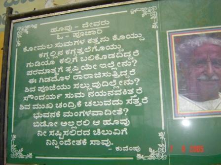 krhills - kuvempu board