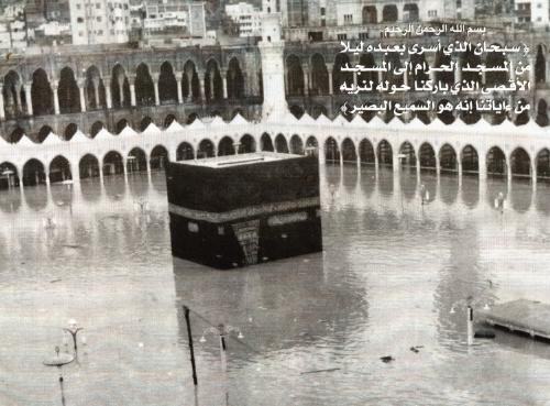 Ka'bah - Ka'bah when it was empty due to heavy rains .. this happens rarly , and this area is usually filled with piligrams