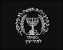 mossad - logo of mossad