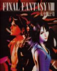Final Fantasy VIII - squall and rinoa