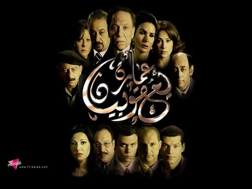 Movie - This is a movie poster of one the greatest movies in the history of the egyptian cinema