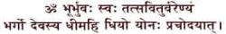 Gayatri Mantra - In Bhagwad Gita Krishna said
"In Mantra he is Gayatri"