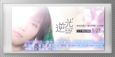 star - she is a beautiful girl.i like her songs very much.she is a little boyish,her voice is wonderful.