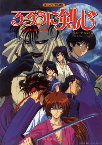 kenshin - ruruoni kenshin