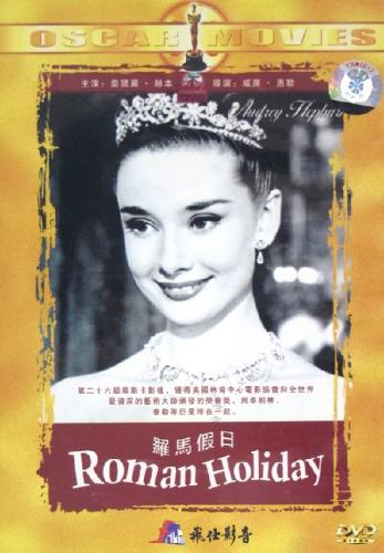 Auduy Hepburn Roman Holiday - Auduy Hepburn the beautiful woman