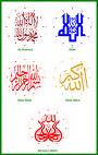 Wall claok - Islamic wall clock.