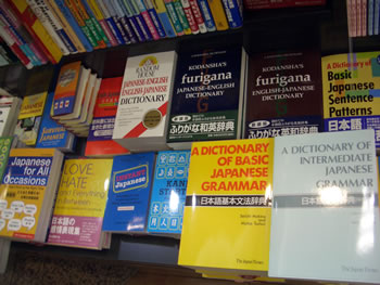 study - books, study Japanese.
