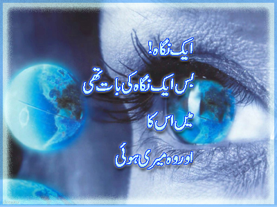 Design Shair - Shair, Design Shairi