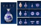 Chinese Acient Antiques - I love collecting things.