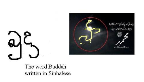 Buddah or Mohammed - The words Buddah written across the Sky.