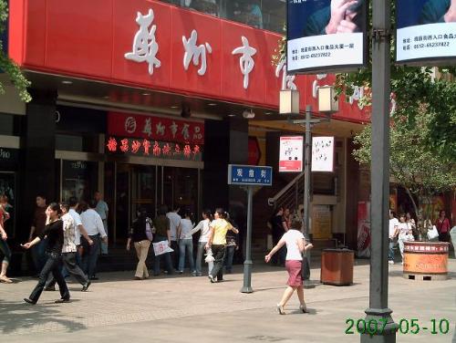 suzhou city - suzhou city,the eastern venice