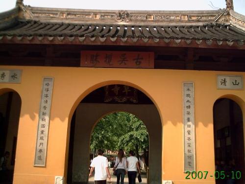 suzhou city - suzhou city ,the eastern venice