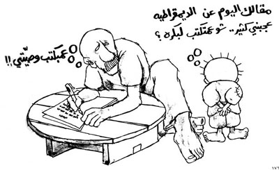 naji al ali - from naji al ali