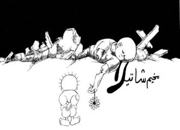 naji al ali - from naji al ali