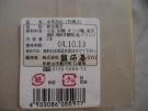 Expiry dates shown - expiry Expiry dates shown - expiry