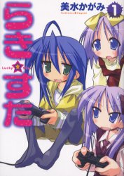 Lucky Star - Cover of one of the volumes.