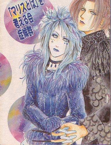 Gackt and Mana Doujinshi - When I saw this, I could barely believe it! They're so beautiful~