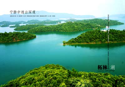 Zhe Lin Lake - a beautiful place!
