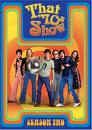 the show - great