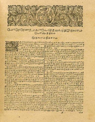 Genesis in a Tamil Bible from 1723 - This is a Genesis Tamil Bible...