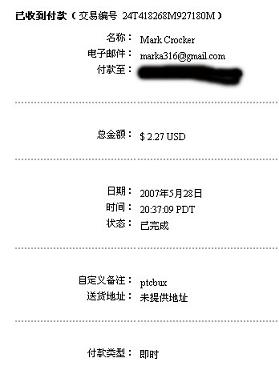 ptcbux - got paid again