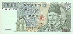Ten Thousand Korean Won - An old ten thousand korean won. South Korea just changed their bills and mints but the old ones are still accepted.