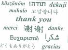 Thank you - To show appreciation